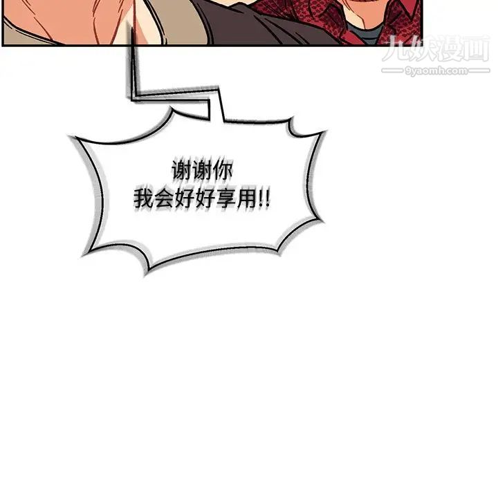 《亲爱的你Liebling！》漫画 第64話