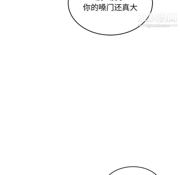 《亲爱的你Liebling！》漫画 第64話