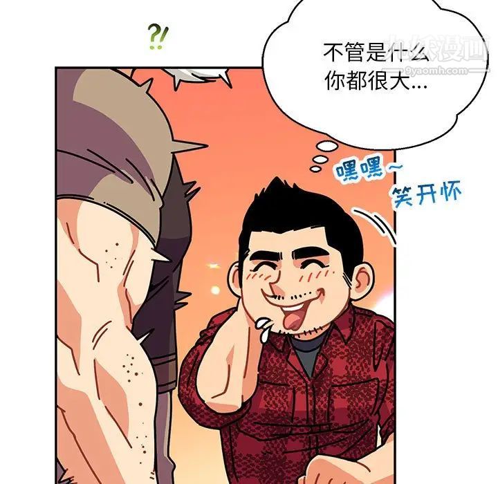 《亲爱的你Liebling！》漫画 第64話