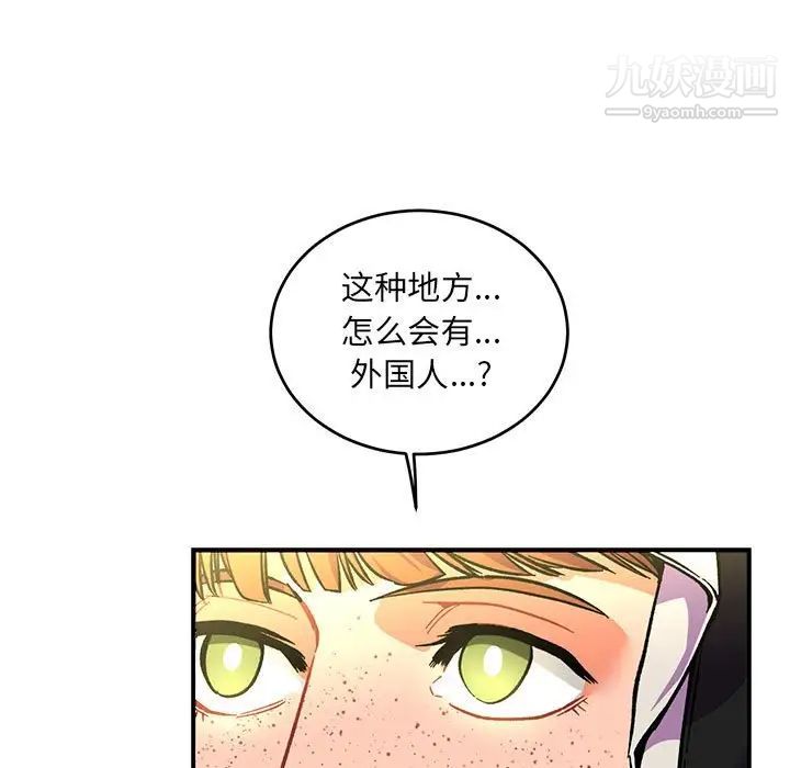 《亲爱的你Liebling！》漫画 第64話
