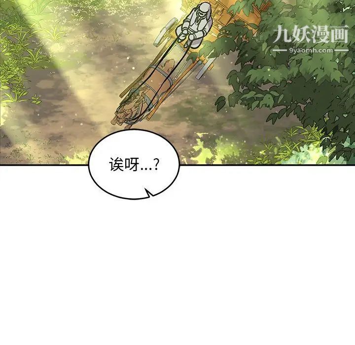 《亲爱的你Liebling！》漫画 第64話