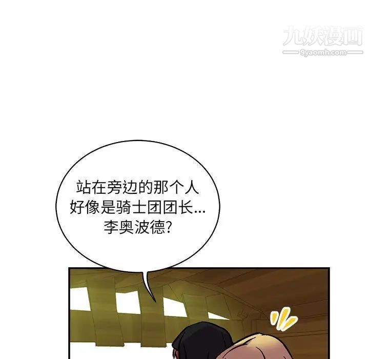 《亲爱的你Liebling！》漫画 第64話
