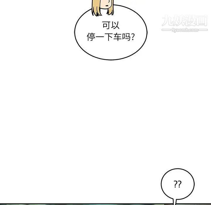《亲爱的你Liebling！》漫画 第64話
