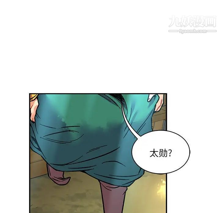 《亲爱的你Liebling！》漫画 第64話