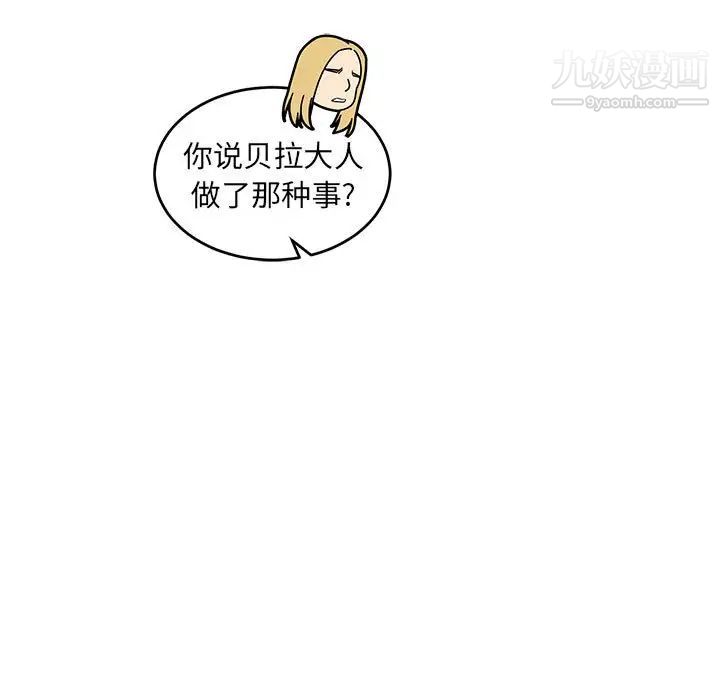 《亲爱的你Liebling！》漫画 第64話