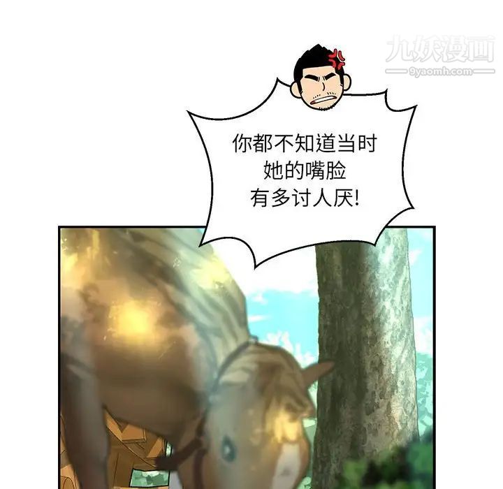 《亲爱的你Liebling！》漫画 第64話