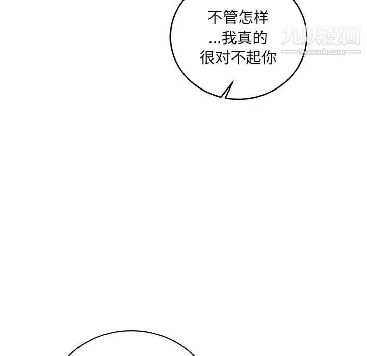《亲爱的你Liebling！》漫画 第64話
