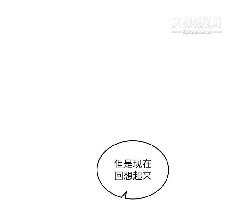 《亲爱的你Liebling！》漫画 第64話