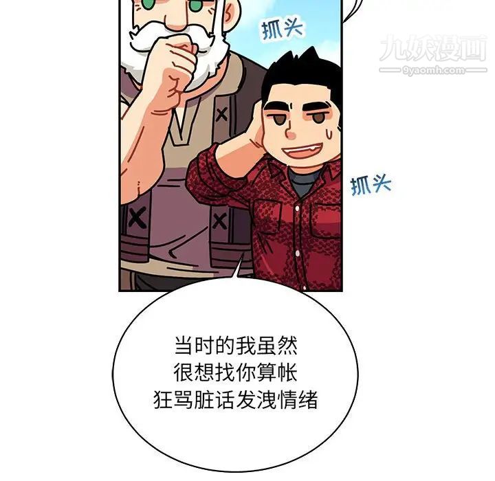 《亲爱的你Liebling！》漫画 第64話