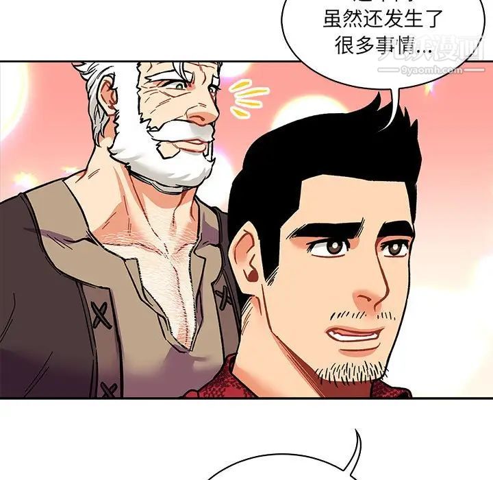 《亲爱的你Liebling！》漫画 第64話