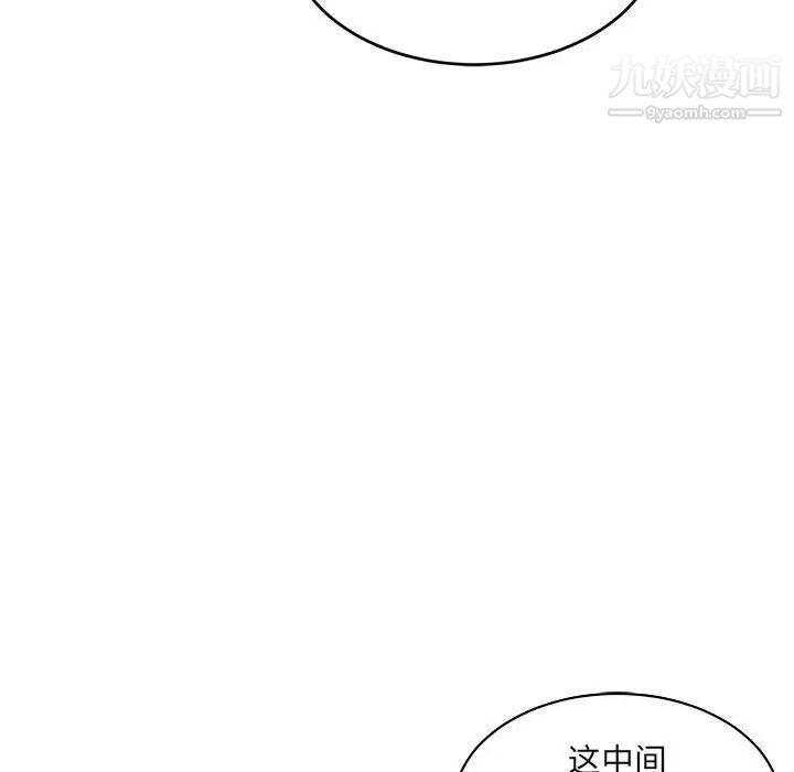 《亲爱的你Liebling！》漫画 第64話