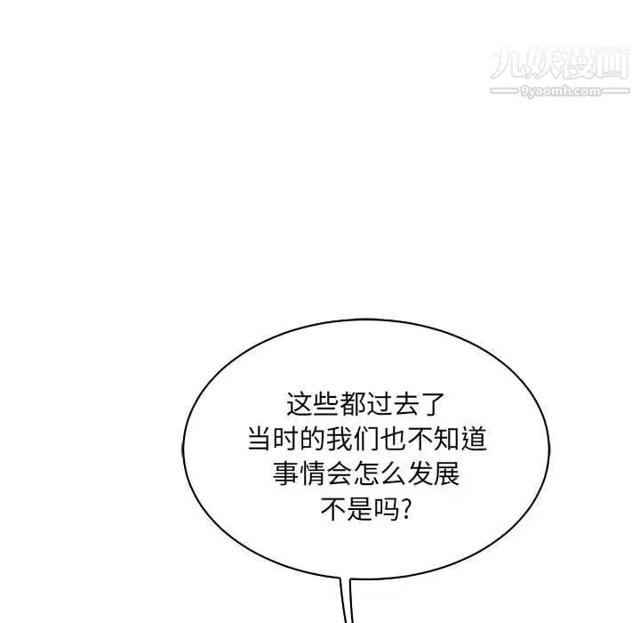 《亲爱的你Liebling！》漫画 第64話