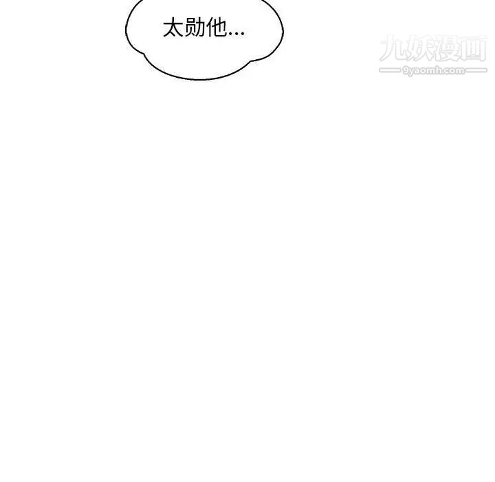 《亲爱的你Liebling！》漫画 第64話