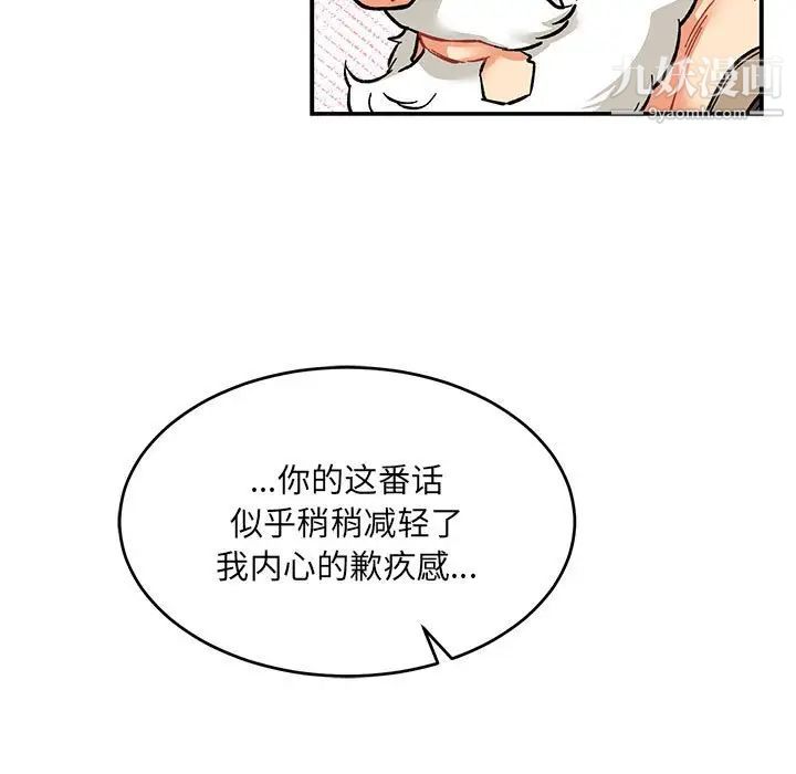 《亲爱的你Liebling！》漫画 第64話