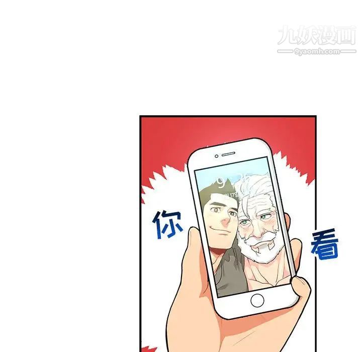 《亲爱的你Liebling！》漫画 第64話