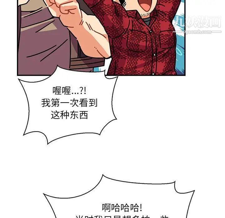 《亲爱的你Liebling！》漫画 第64話