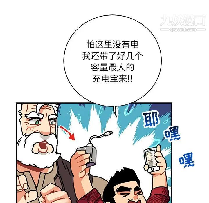 《亲爱的你Liebling！》漫画 第64話