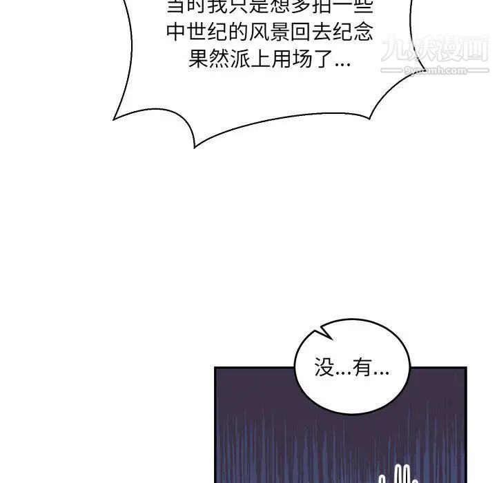 《亲爱的你Liebling！》漫画 第64話