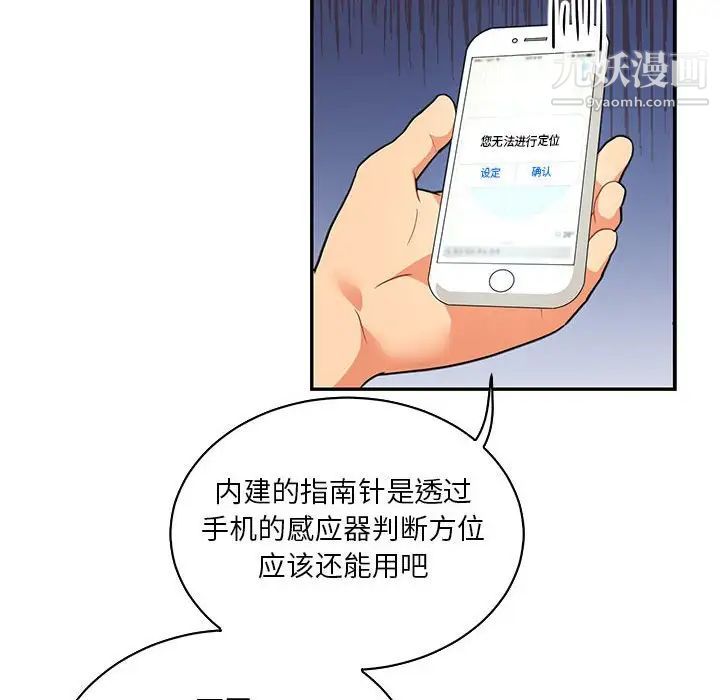 《亲爱的你Liebling！》漫画 第64話