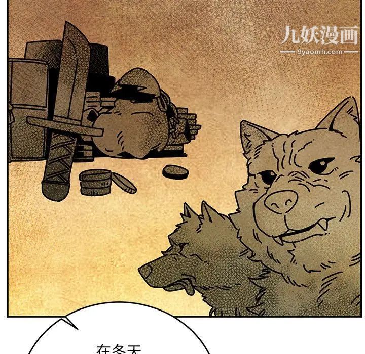 《亲爱的你Liebling！》漫画 第64話