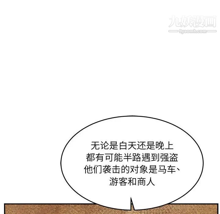 《亲爱的你Liebling！》漫画 第64話