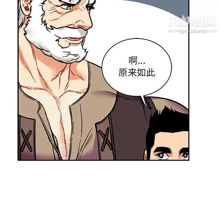 《亲爱的你Liebling！》漫画 第64話