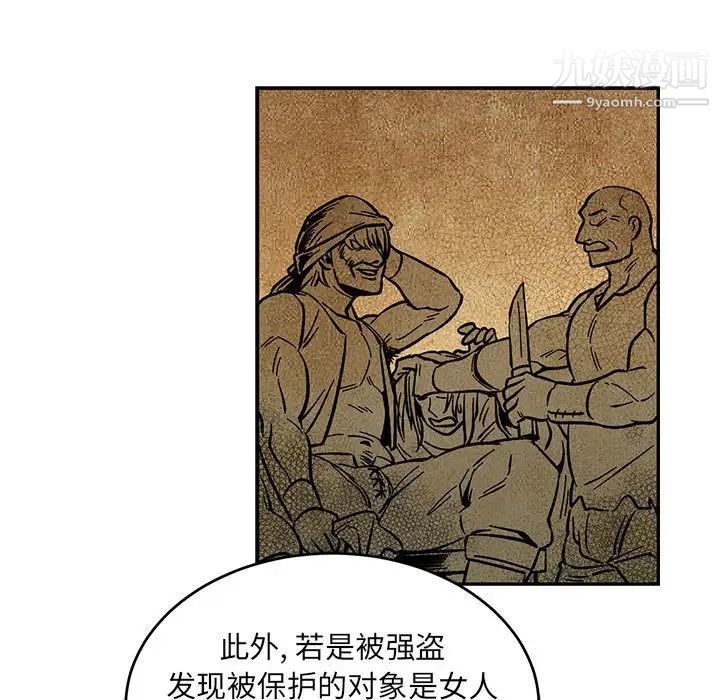 《亲爱的你Liebling！》漫画 第64話