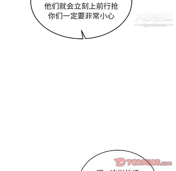 《亲爱的你Liebling！》漫画 第64話