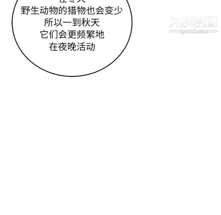 《亲爱的你Liebling！》漫画 第64話