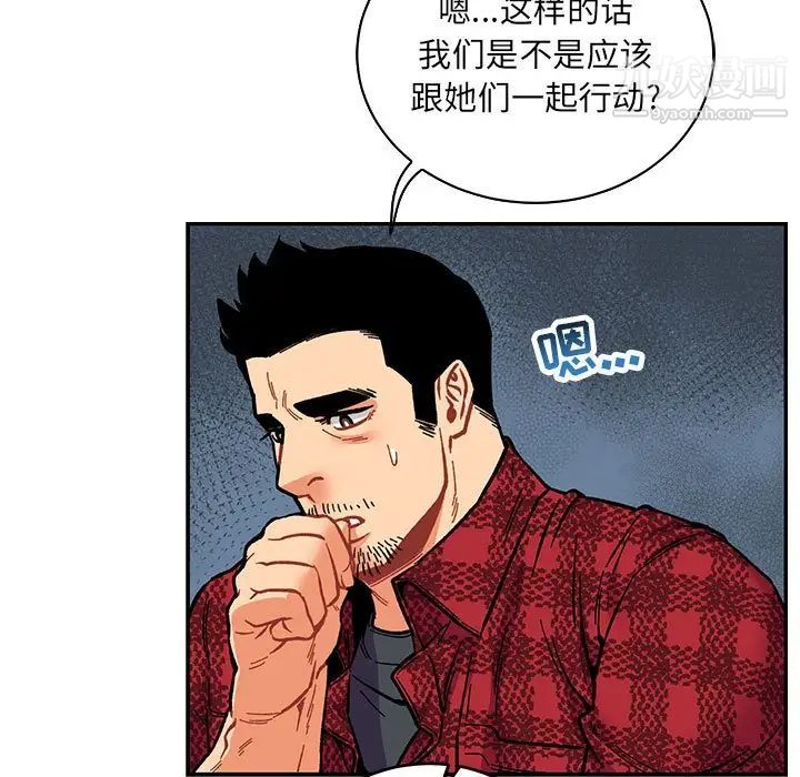 《亲爱的你Liebling！》漫画 第64話