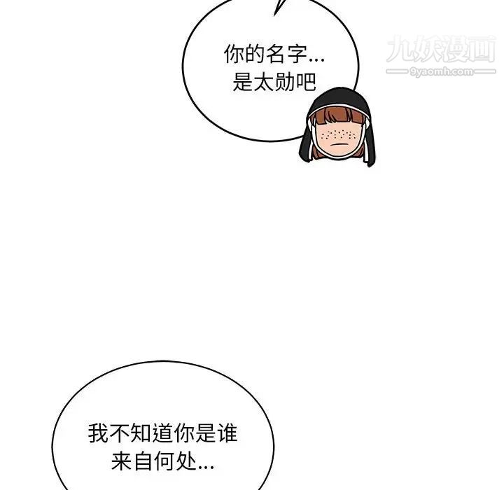 《亲爱的你Liebling！》漫画 第64話