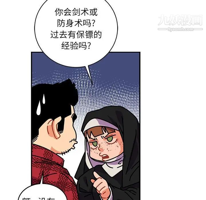 《亲爱的你Liebling！》漫画 第64話