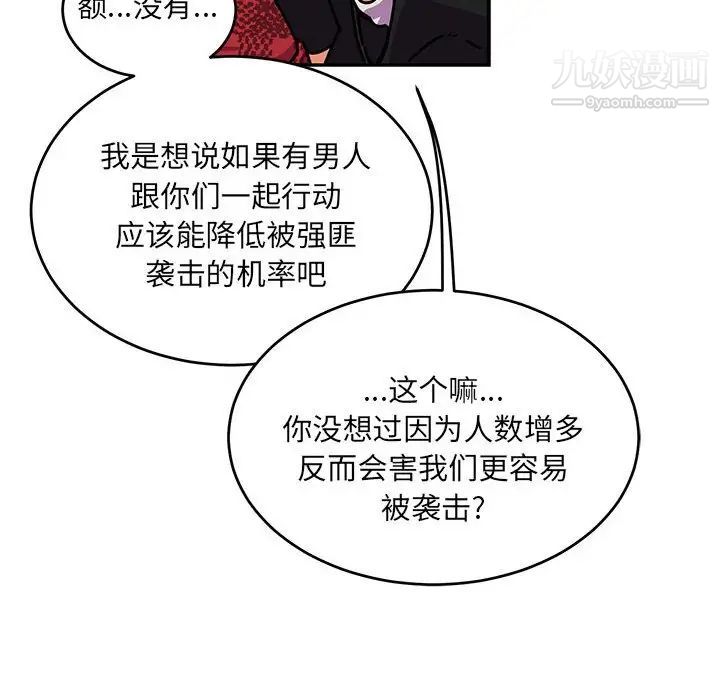 《亲爱的你Liebling！》漫画 第64話