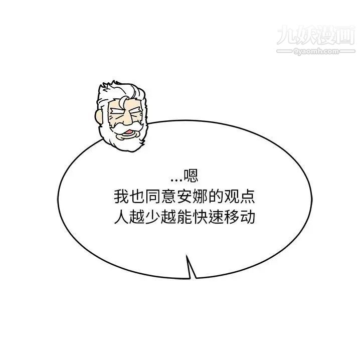 《亲爱的你Liebling！》漫画 第64話