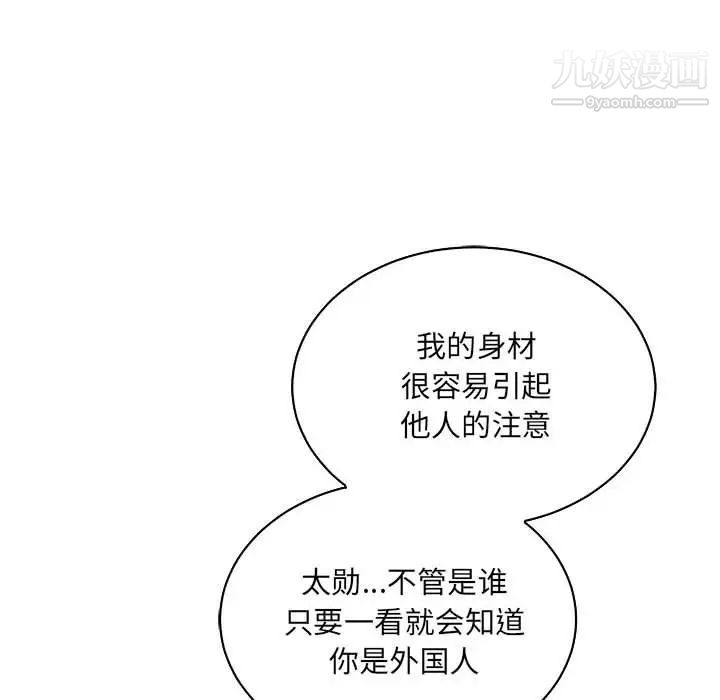 《亲爱的你Liebling！》漫画 第64話