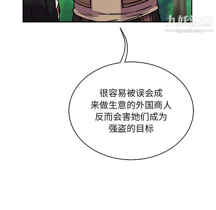 《亲爱的你Liebling！》漫画 第64話