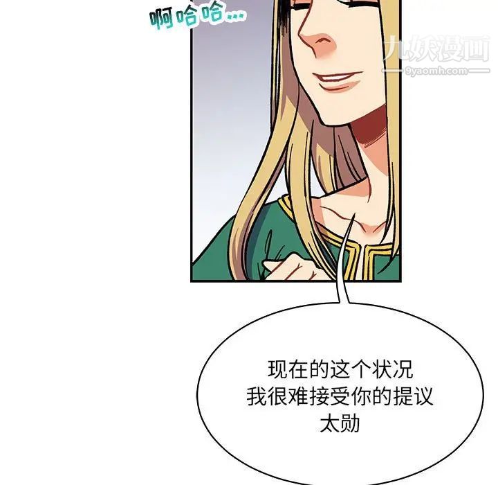 《亲爱的你Liebling！》漫画 第64話