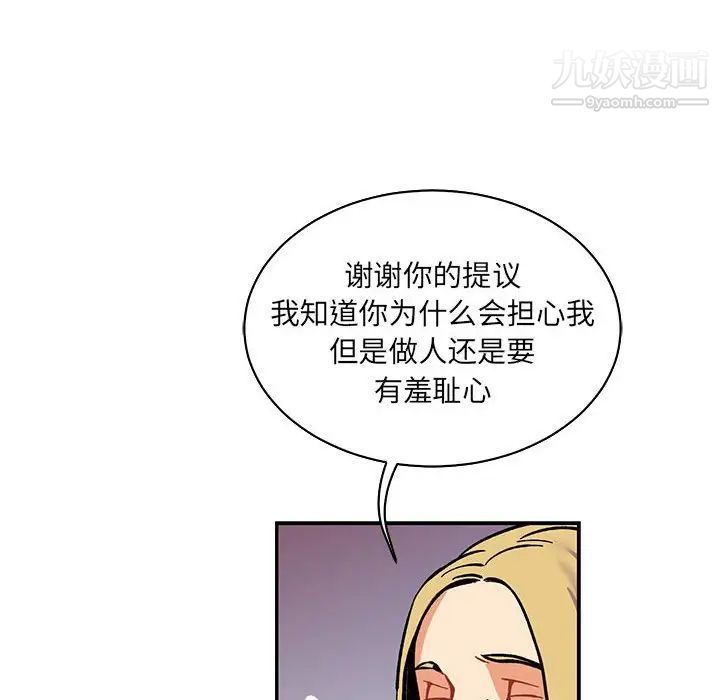 《亲爱的你Liebling！》漫画 第64話