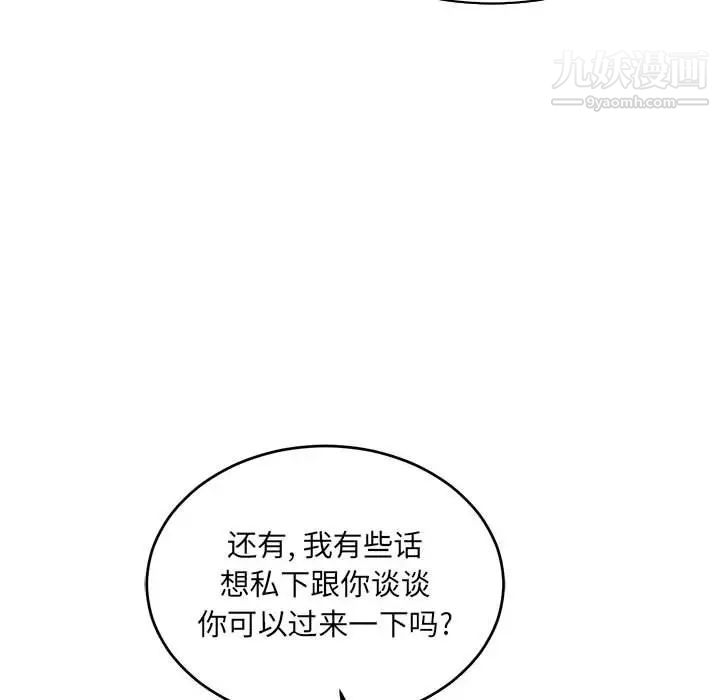 《亲爱的你Liebling！》漫画 第64話
