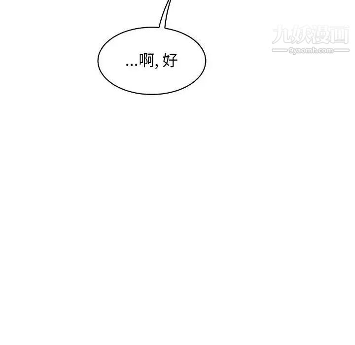 《亲爱的你Liebling！》漫画 第64話