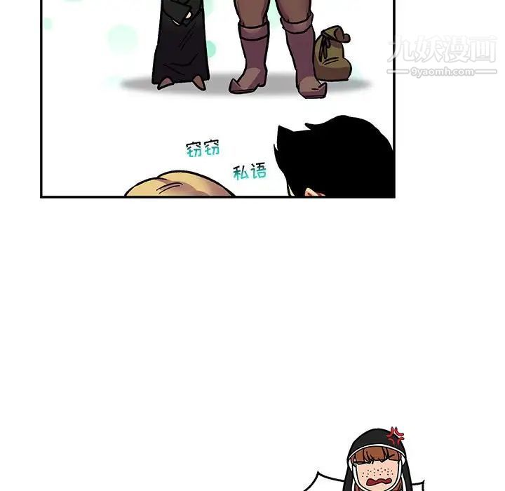 《亲爱的你Liebling！》漫画 第64話