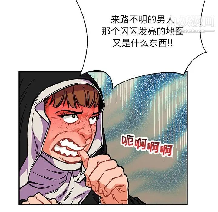 《亲爱的你Liebling！》漫画 第64話