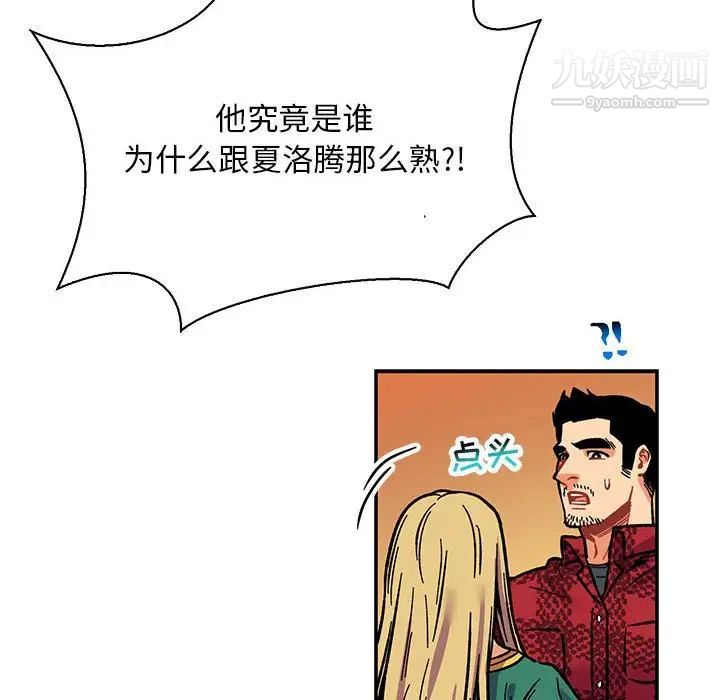 《亲爱的你Liebling！》漫画 第64話