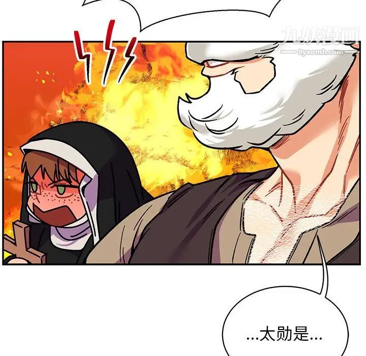 《亲爱的你Liebling！》漫画 第64話