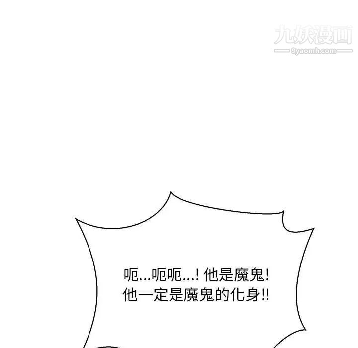 《亲爱的你Liebling！》漫画 第64話