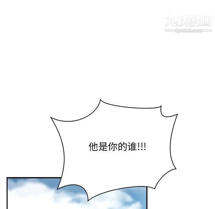 《亲爱的你Liebling！》漫画 第64話