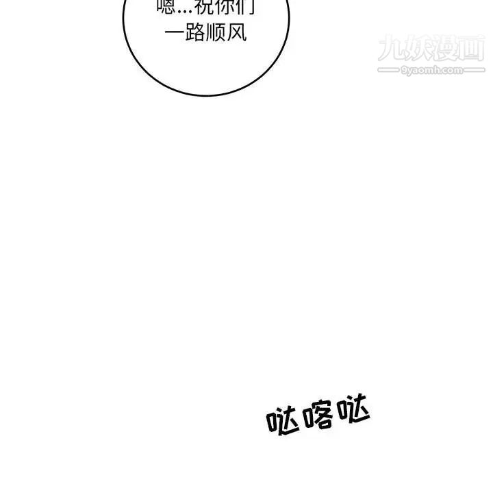 《亲爱的你Liebling！》漫画 第64話
