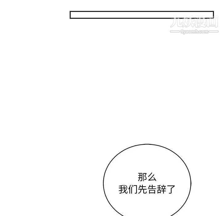 《亲爱的你Liebling！》漫画 第64話