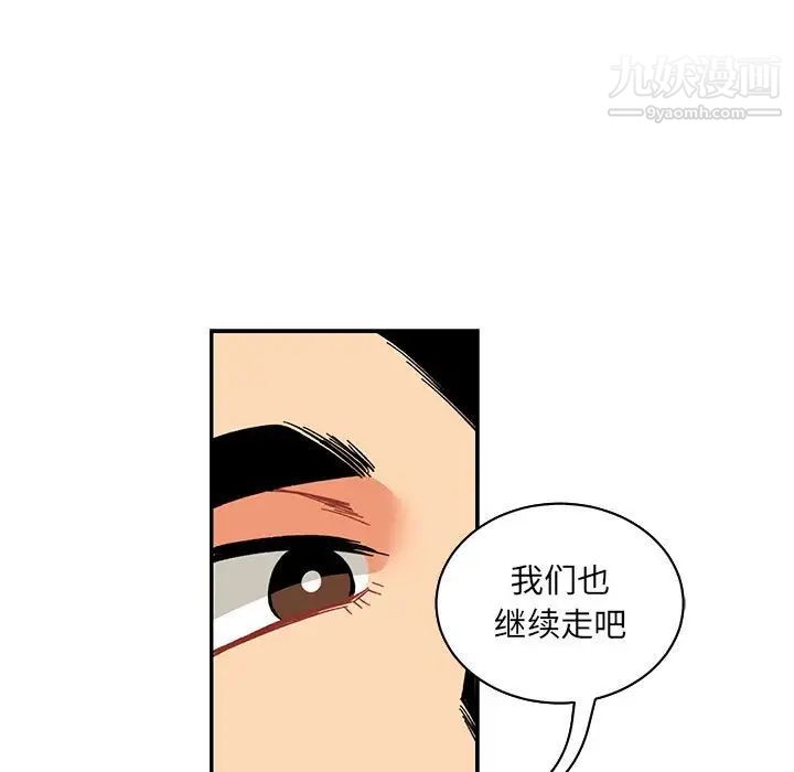 《亲爱的你Liebling！》漫画 第64話