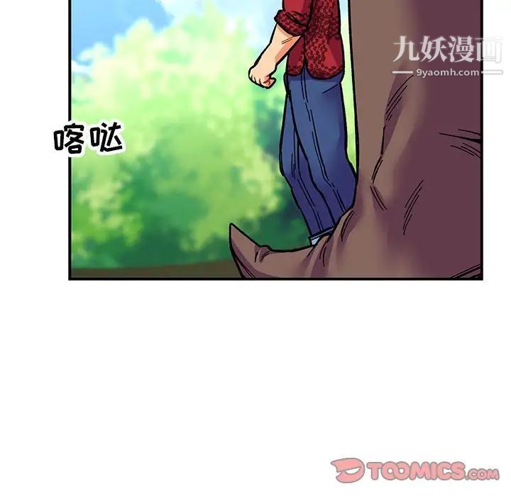 《亲爱的你Liebling！》漫画 第64話